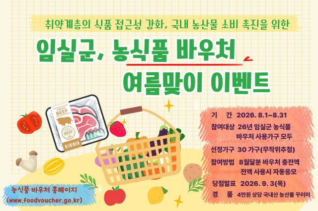 사진임실군