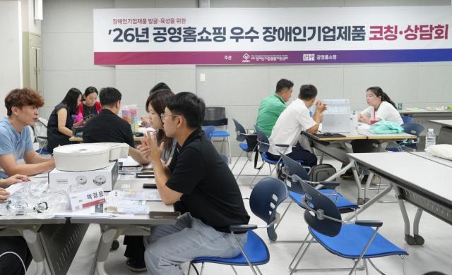 공영홈쇼핑과 장애인기업종합지원센터가 11일 서울 견지동 소상공인시장진흥공단 서울교육장에서 2026년 우수 장애인기업 제품 코칭·상담회를 진행하고 있다 사진공영홈쇼핑