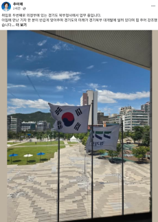 추미애 지사, 취임 후 두 번째 경기북부청사 집무...동북부 대전환 촉진