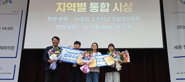 전남광주통합특별시교육청이 교육부와 전국 시·도교육청이 공동 주최한 ‘제8회 교육 공공데이터 AI 활용대회’에서 전남광주지역 학생 16팀이 최우수상 4개 우수상 12개를 수상했다사진전남광주통합특별시교육청