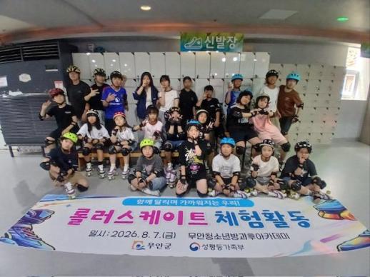 장영선 무안군 주민생활과장 청소년 체험활동 넓힌다…여름방학 스포츠 프로그램 운영
