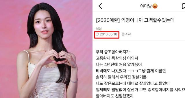 사진하영 인스타그램 캡처 온라인 커뮤니티 캡처