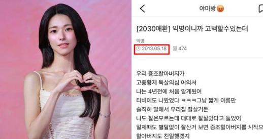 친일파 후손 하영 친척?…13년 전 증조부가 고종 독살 의심 어의 파묘