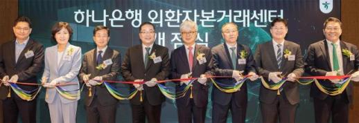 Hana Bank inaugura Centro de Operaciones de Divisas y Capital para fortalecer servicios especializados de cambio