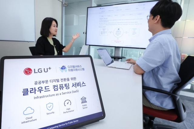 إل جي يوبلس تتعاون مع أمازون ويب سيرفيسز لتوسيع أعمالها في خدمات السحابة الحكومية
