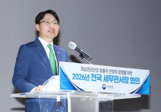 Lim Gwang-hyun anuncia creación de equipo especializado para perseguir deudores de alto monto que usan empresas extranjeras y testaferatos