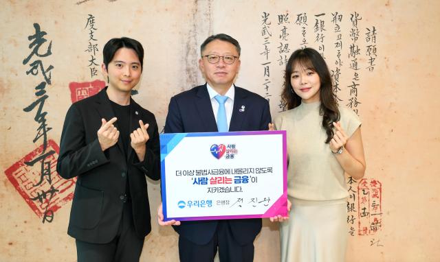 정진완 우리은행장이 서민금융진흥원에서 시작된 사람 살리는 금융 릴레이 캠페인에 참여했다 사진우리은행