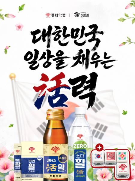 사진동화약품