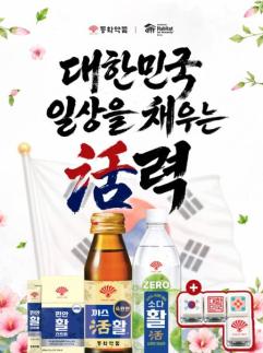 Donghwa Pharmaceutical lanza campaña especial por el Día de la Independencia donando el 1% de ventas a descendientes de mártires independentistas