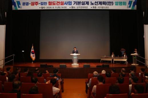 상주 광역교통 여건 획기적 개선…성장 기반 될 핵심 시설