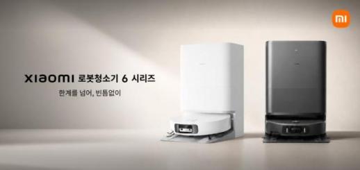 6cm 문턱 넘고 AI로 오염 구분…샤오미, 로봇청소기 6 시리즈 국내 첫선