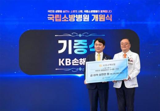 KB Financial crea espacios de descanso para bomberos en nuevo hospital especializado