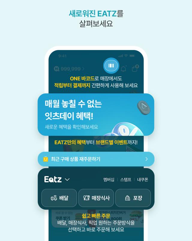 تطبيق لوتي إيتز يقدم واجهة مستخدم محسّنة لتسهيل الطلبات بسرعة وسهولة أكبر