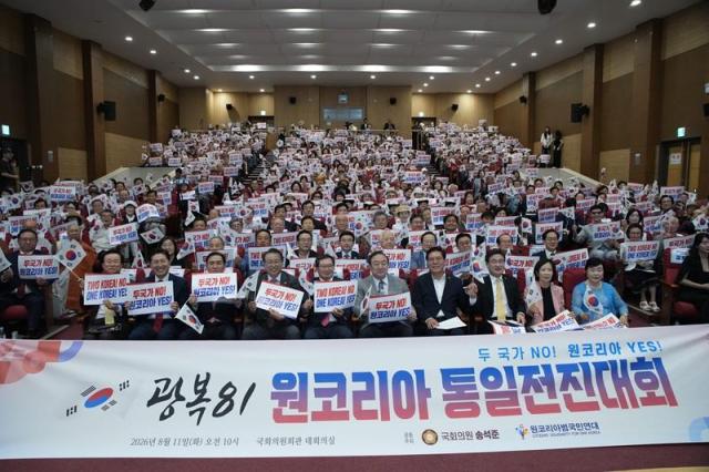 사진원코리아 통일전진대회