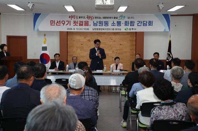 안재민 시장이 지역민에게 현안에 대해 설명하고 있다 사진상주시