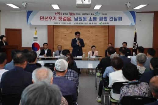 상주시, 현장에서 시민의 목소리에 귀 기울인다.