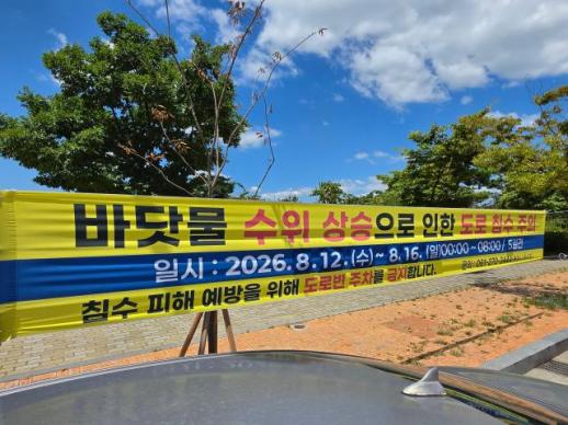 목포시, 조위상승 대비 선제 대응…김상문 하수과장 현장 중심 안전관리 총력