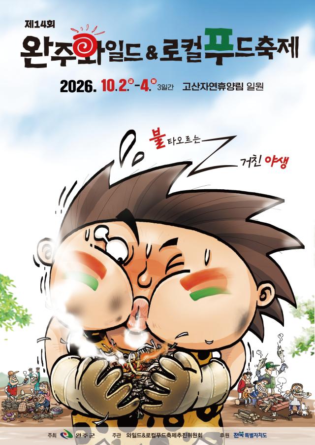 사진완주군