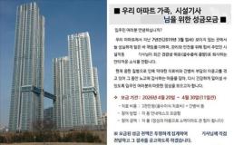 장윤기 살인·성범죄 분리 수사, 국수본 지시 있었다 경찰 증언