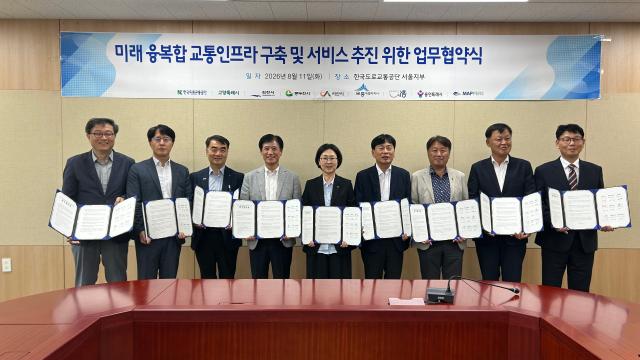 지난 11일 한국도로교통공단 서울지부에서 미래 융복합 교통 인프라 구축 및 서비스 추진을 위한 업무협약이 진행된 가운데 참가자들이 기념촬영을 하고 있다 사진시흥시