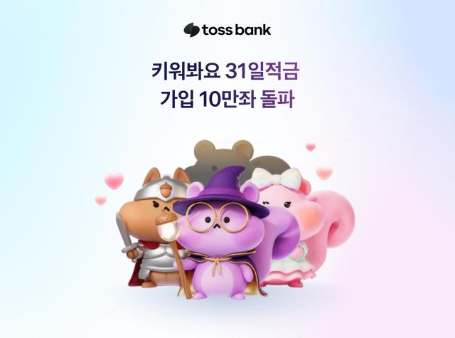 사진토스뱅크