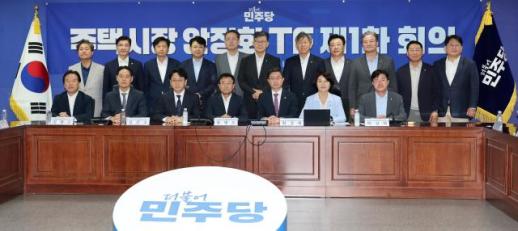 與, 주택시장 TF 출범 모든 역량 동원해 전폭 지원