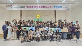 Nonghyup Gangwon tổ chức chương trình hỗ trợ gia đình đa văn hóa ổn định cuộc sống tại nông thôn ở Cheorwon