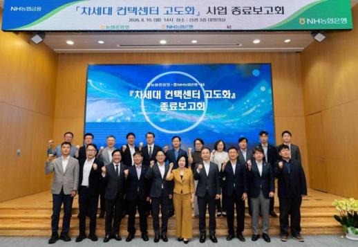 [데일리 뱅킹 브리프] NH농협은행, AI 컨택센터 오픈…상담 지원·옴니채널 고도화 外