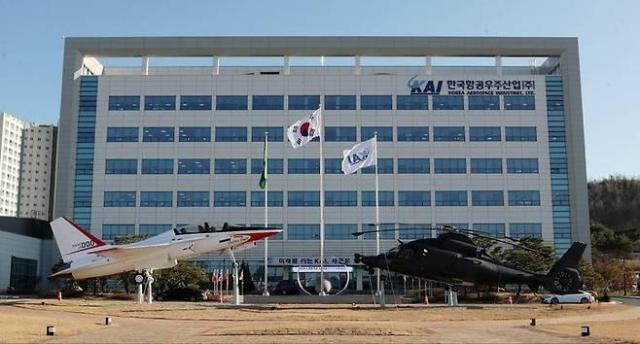 한국항공우주산업 본관사진KAI