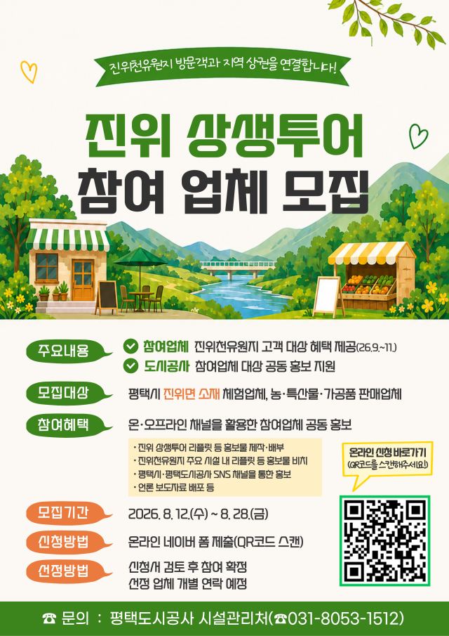 사진평택도시공사