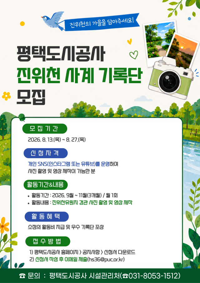 사진평택도시공사