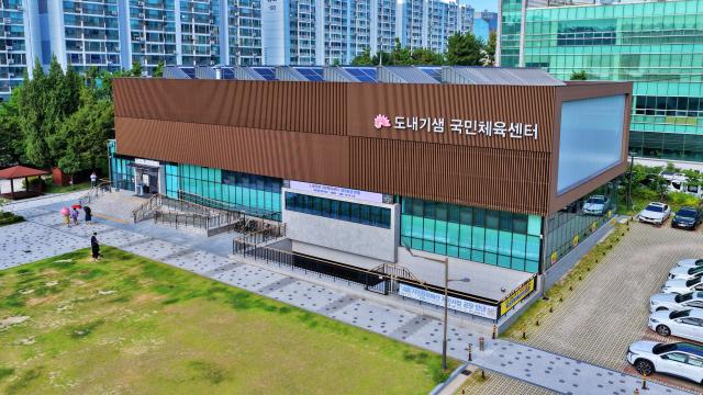 도내기샘 국민체육센터 전경사진전주시설공단