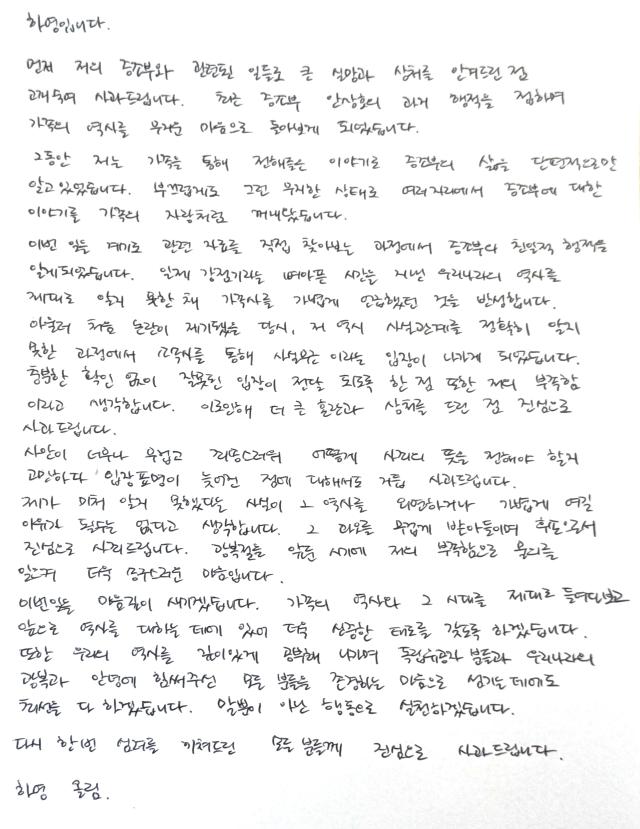 사진하영 SNS