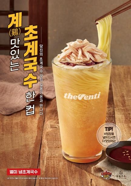 더벤티 초계국수 사진더벤티