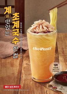 [김현아의 아는 맛] 아아에 국수 주세요…카페 메뉴판에 무슨 일이