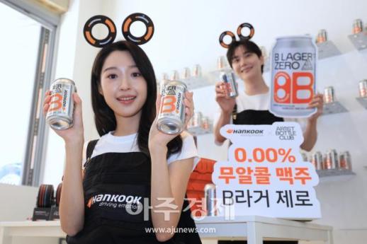 Lanzamiento de cerveza sin alcohol B Lager Zero con 0,00% de contenido alcohólico