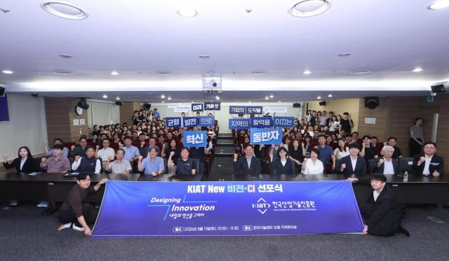 한국산업기술진흥원KIAT 임직원들이 8월 11일 서울 강남구 한국기술센터에서 열린 ‘New 비전체계·CI 선포식’에서 새로운 슬로건이 적힌 플랜카드를 들어 보이고 있다 사진KIAT
