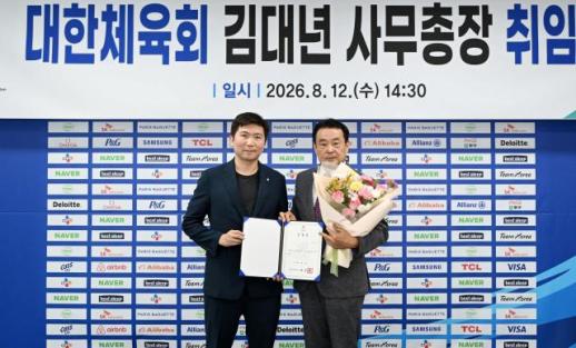 김대년 대한체육회 사무총장 취임…신뢰받는 조직 만들겠다
