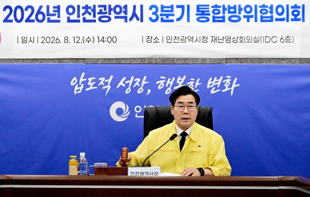박찬대 인천광역시장이 12일 시청 재난영상회의실에서 열린 2026년 인천광역시 3분기 통합방위협의회에서 을지연습 연계 통합방위 을종사태를 선포하고 있다 사진인천시