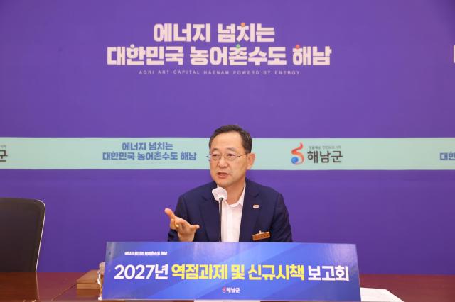 해남군이 민선9기 군정 목표인 ‘에너지 넘치는 대한민국 농어촌수도 해남’ 실현을 위해 내년도 역점과제와 신규시책 발굴에 본격 나섰다사진해남군