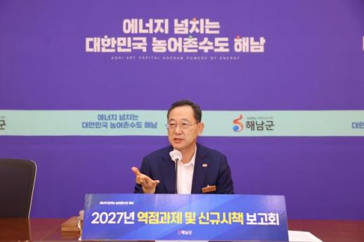 해남군, 내년 역점·신규시책 176건 발굴…농어촌수도 해남 실행력 높인다