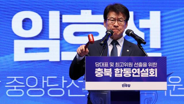 임호선 더불어민주당 중앙당 선거관리위원회 부위원장이 1일 충북 청주시 CJB미디어센터에서 열린 당대표·최고위원 순회경선 합동연설회에서 개회 선언하고 있다 사진연합뉴스