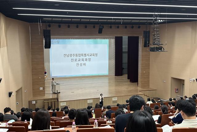 12일 순천만생태문화교육원에서 ‘2027학년도 수능 세부시행계획 및 원서접수 설명회전남’이 진행되고 있다사진전남광주통합특별시교육청