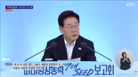 Lee calls for Korea to lead, not chase, with seven future-tech projects