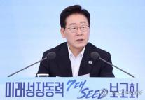 Tổng thống Lee Jae Myung thúc đẩy phát triển 7 công nghệ tiên tiến: Không chỉ theo sau, phải trở thành người dẫn đầu