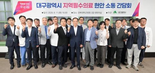 응급실 뺑뺑이 막을 방법 찾았다…대구시, AI 응급 통합 플랫폼 전격 도입