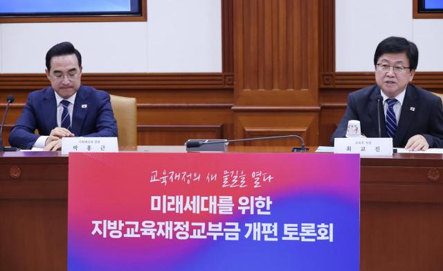 교육교부금 내국세 20.79% 자동 연동 손본다…이르면 내주 개편안