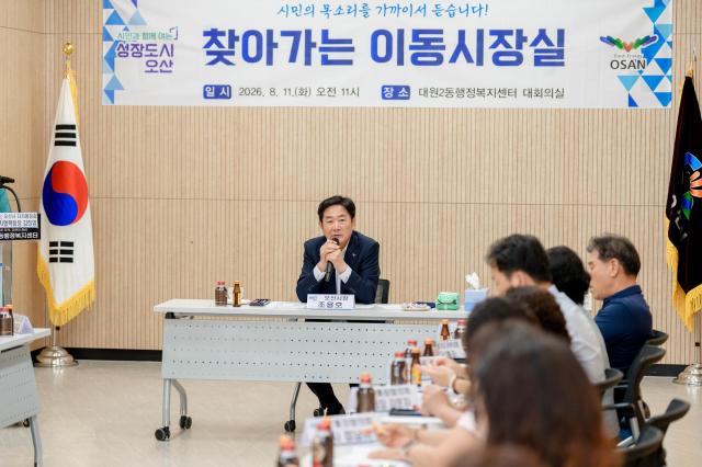 사진오산시