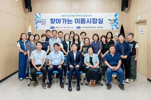 사진오산시