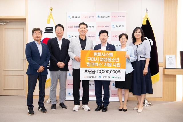 김장호 구미시장이 11일 한화시스템주 구미공장으로부터 여성청소년 보건위생용품 꾸러미 100박스1000만원 상당와 지역 인재 육성을 위한 장학기금 500만원을 기탁받고 기념사진을 촬영하고 있다사진구미시 